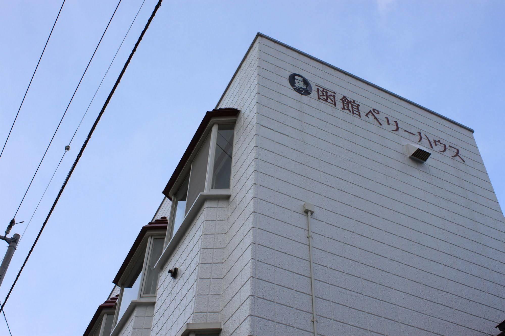 Hakodate Perry House Exteriér fotografie