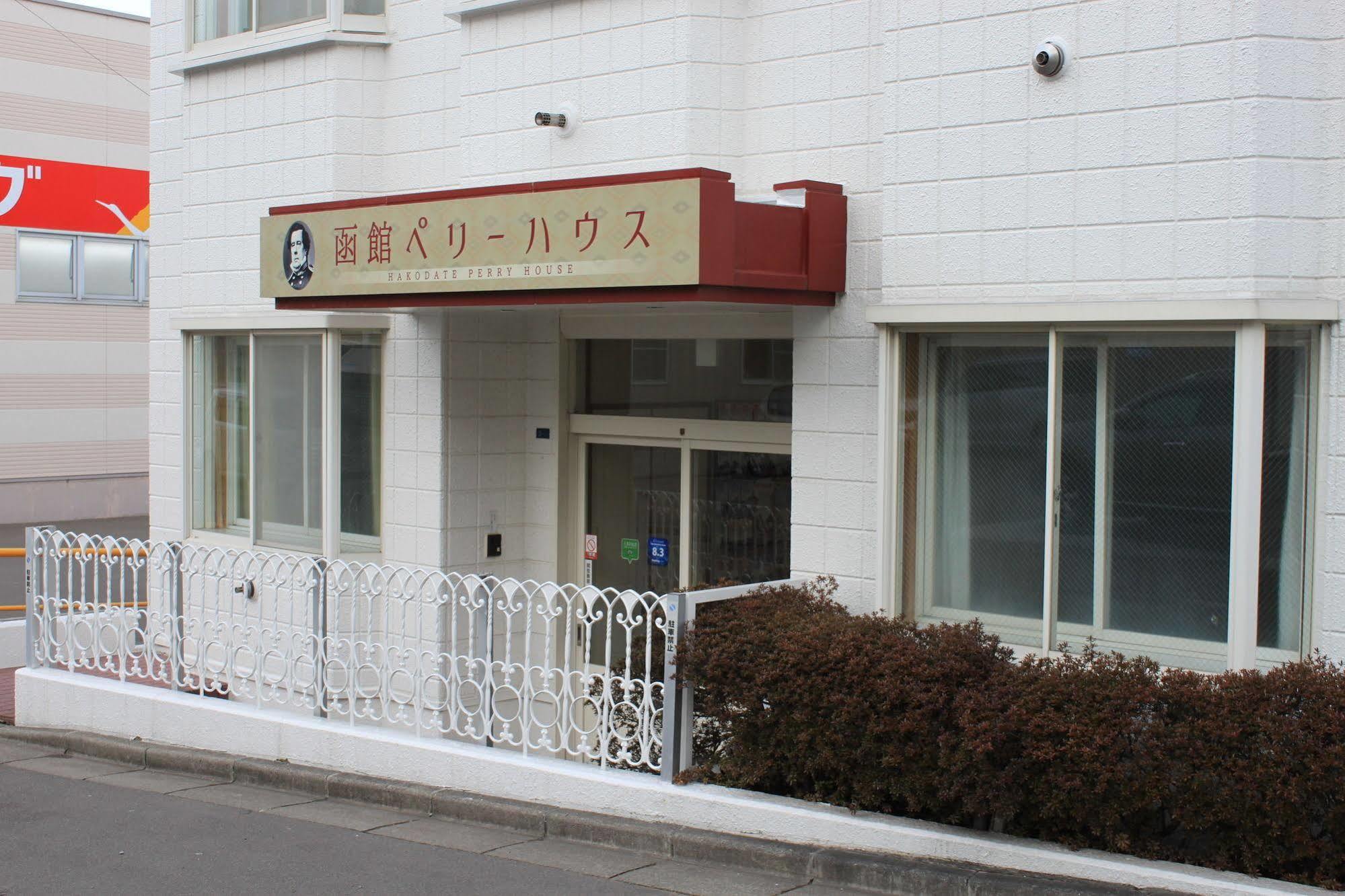 Hakodate Perry House Exteriér fotografie