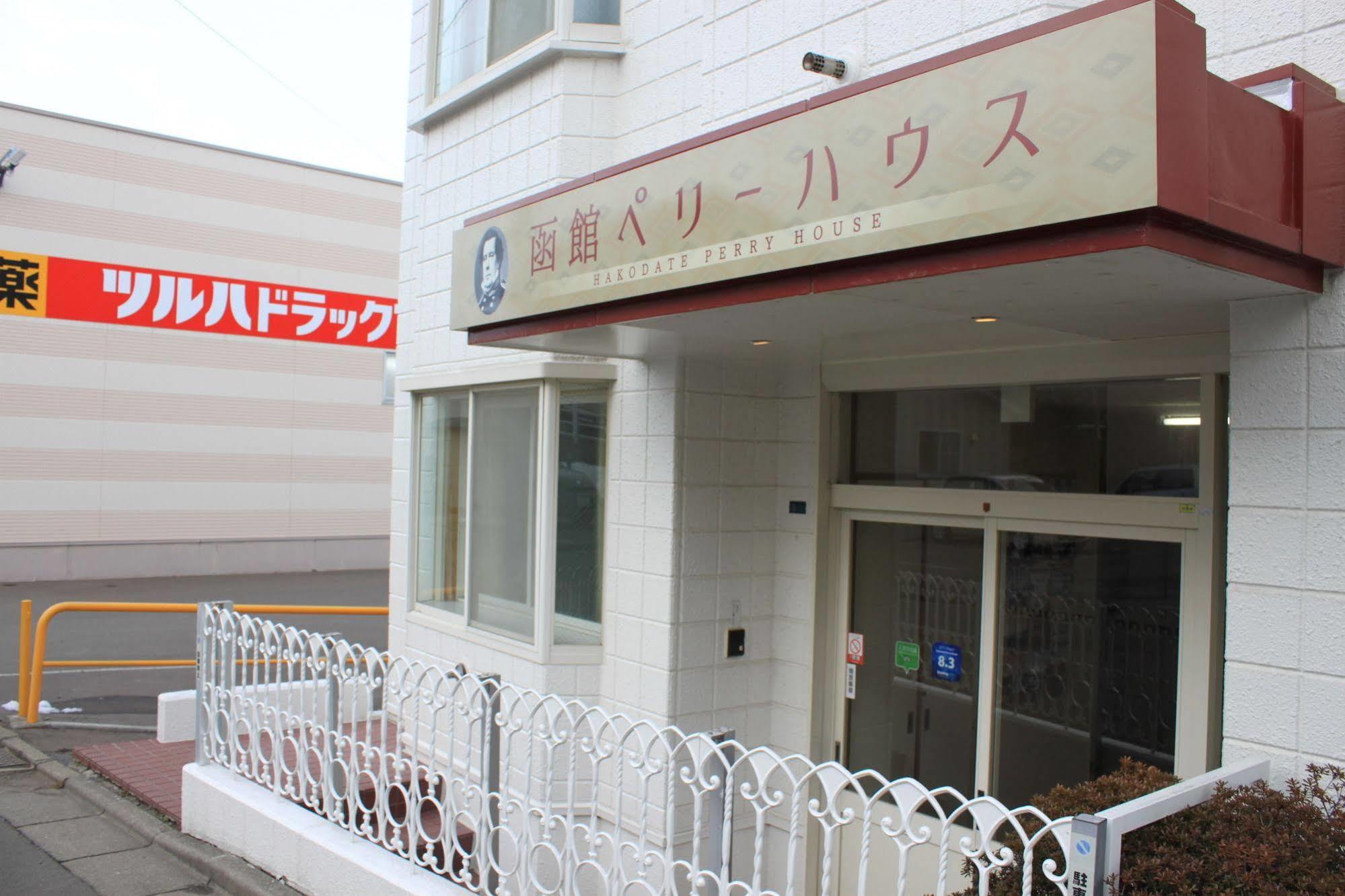 Hakodate Perry House Exteriér fotografie